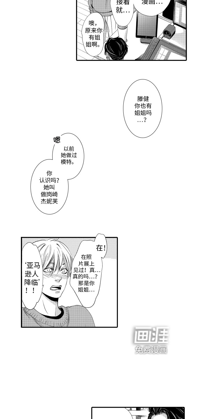 第7话7