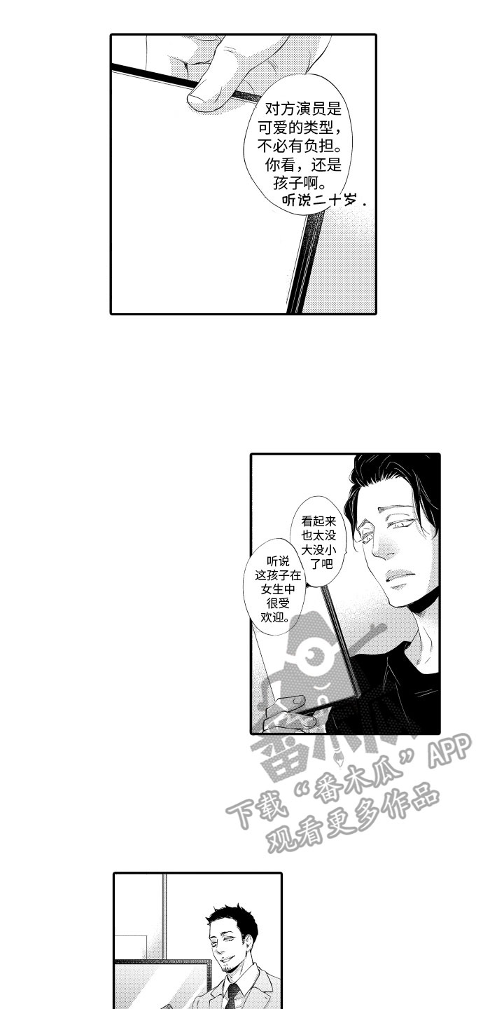 第6话1