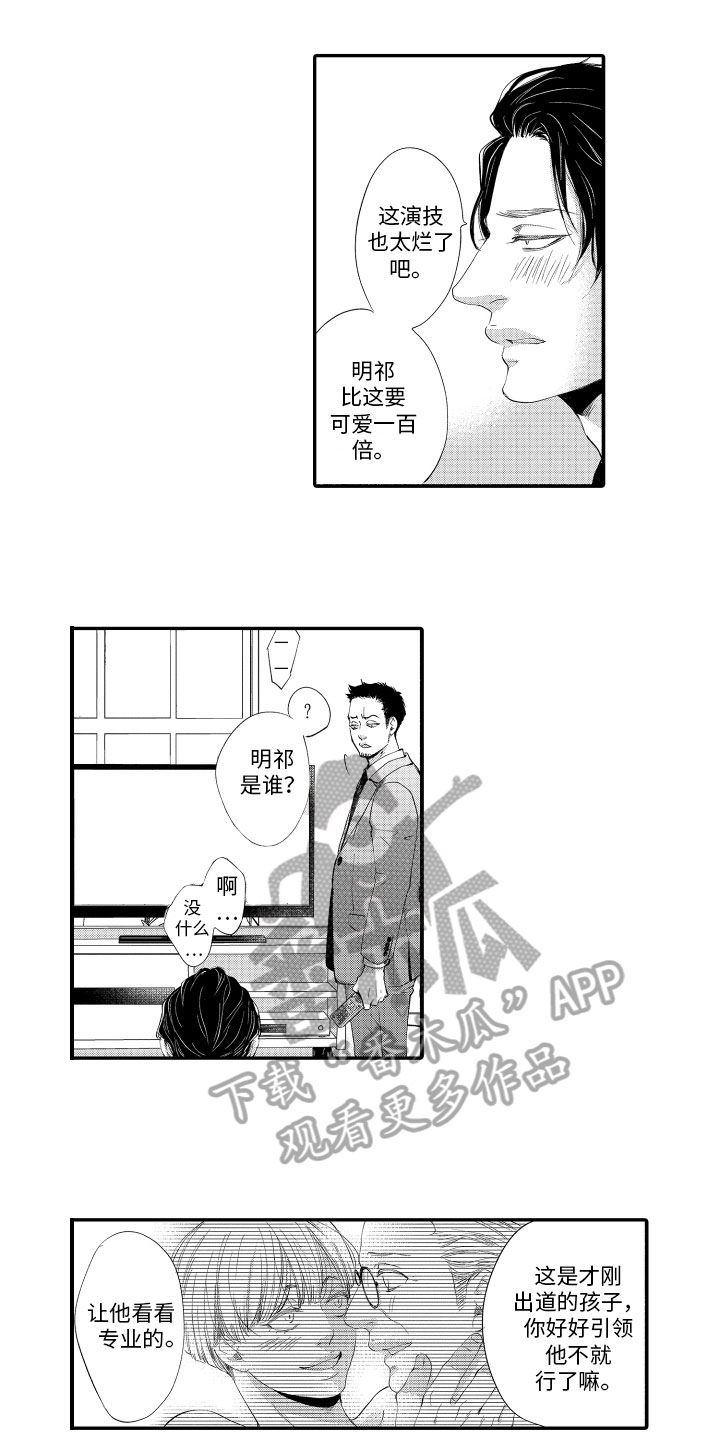 第6话3