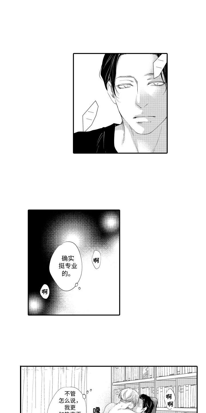 第6话4