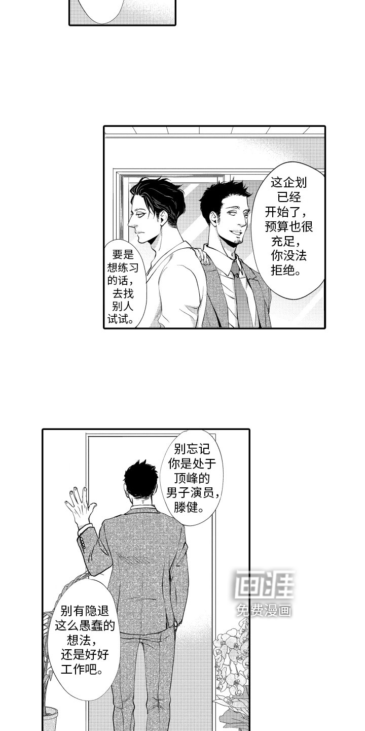 第6话5