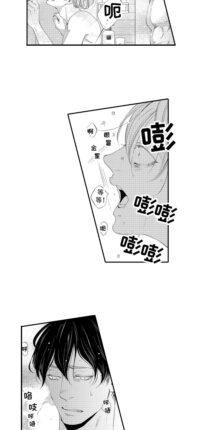 第5话1