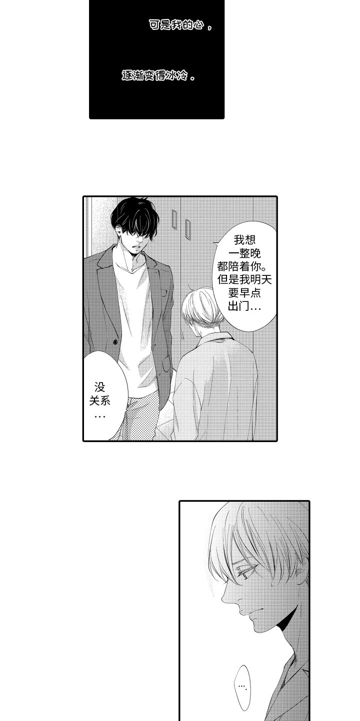 第5话3