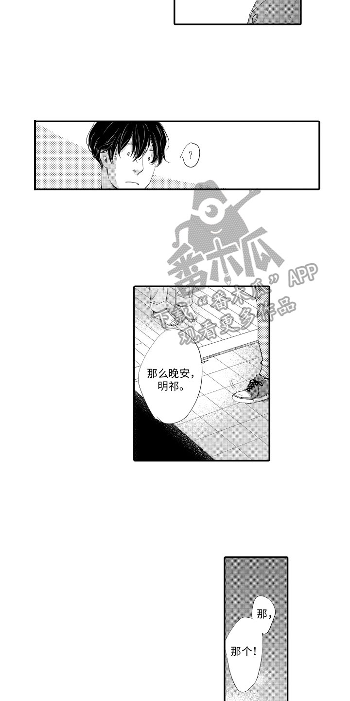第5话4