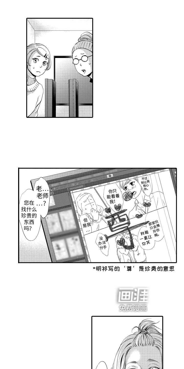 第5话6