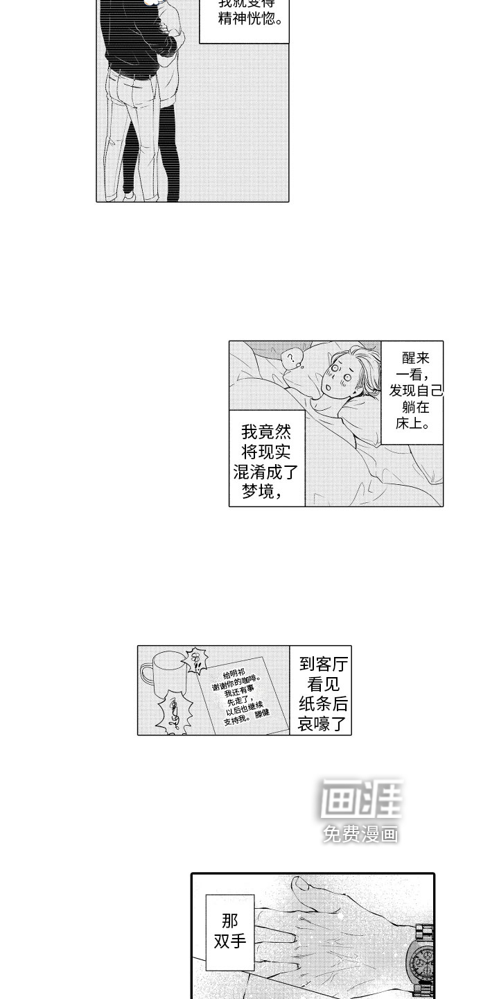 第5话9