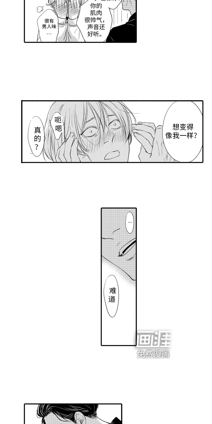 第4话10