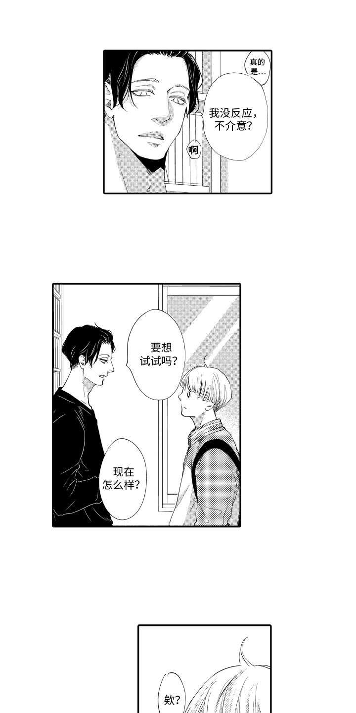 第4话2