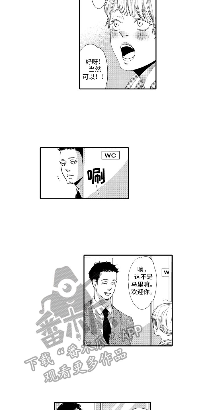 第4话3