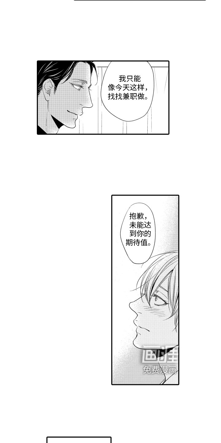 第4话5
