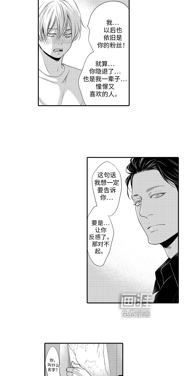 第4话8