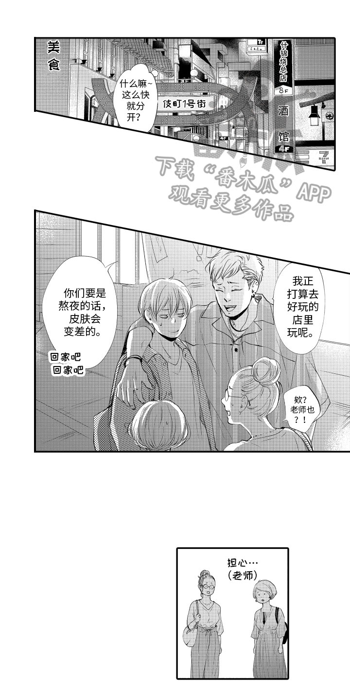第3话0