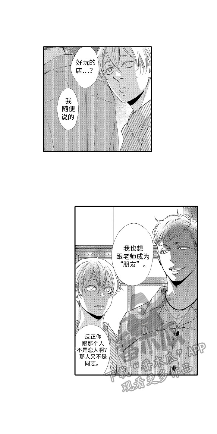 第3话1
