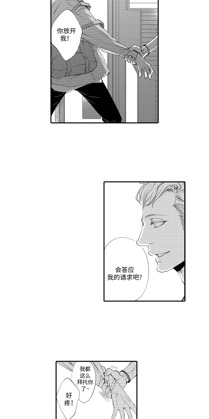 第3话4
