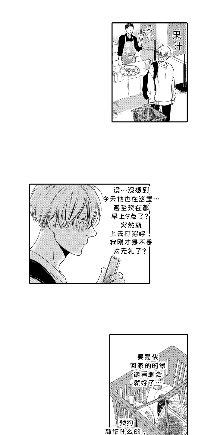 第3话5