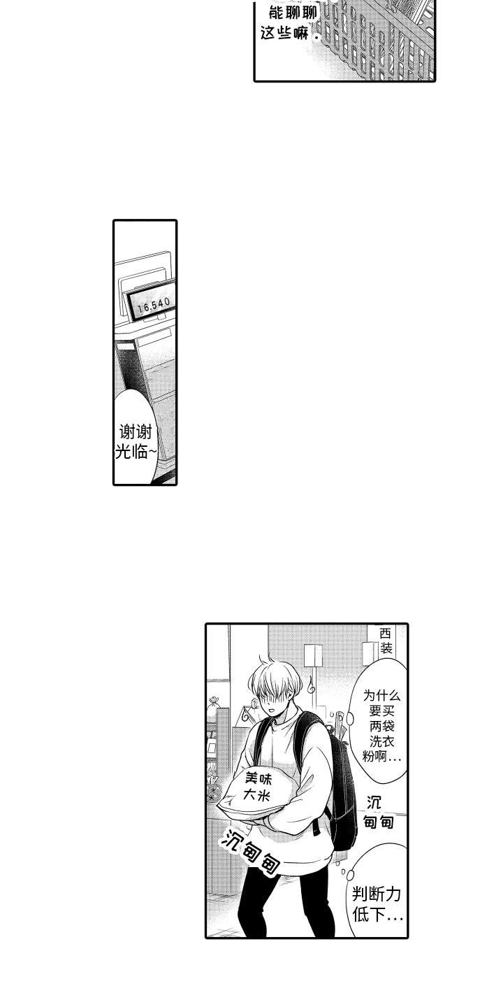 第3话6