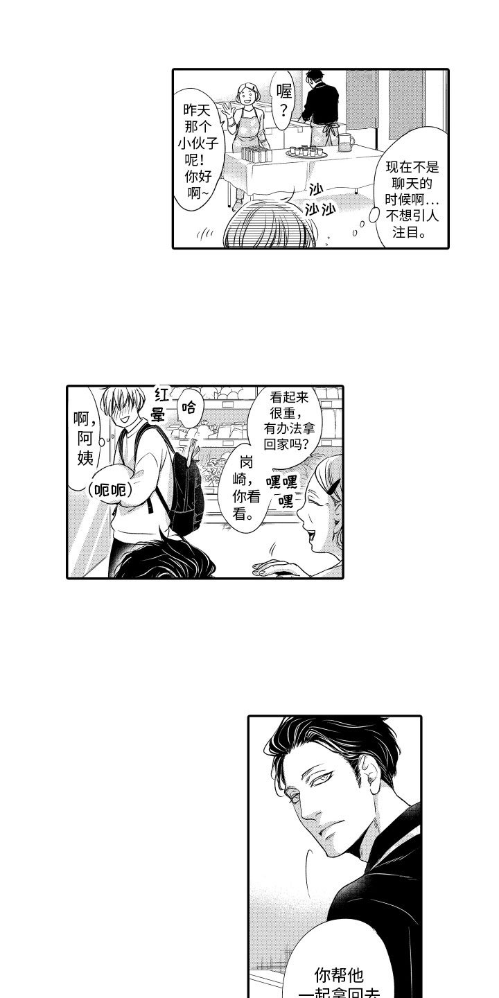 第3话7