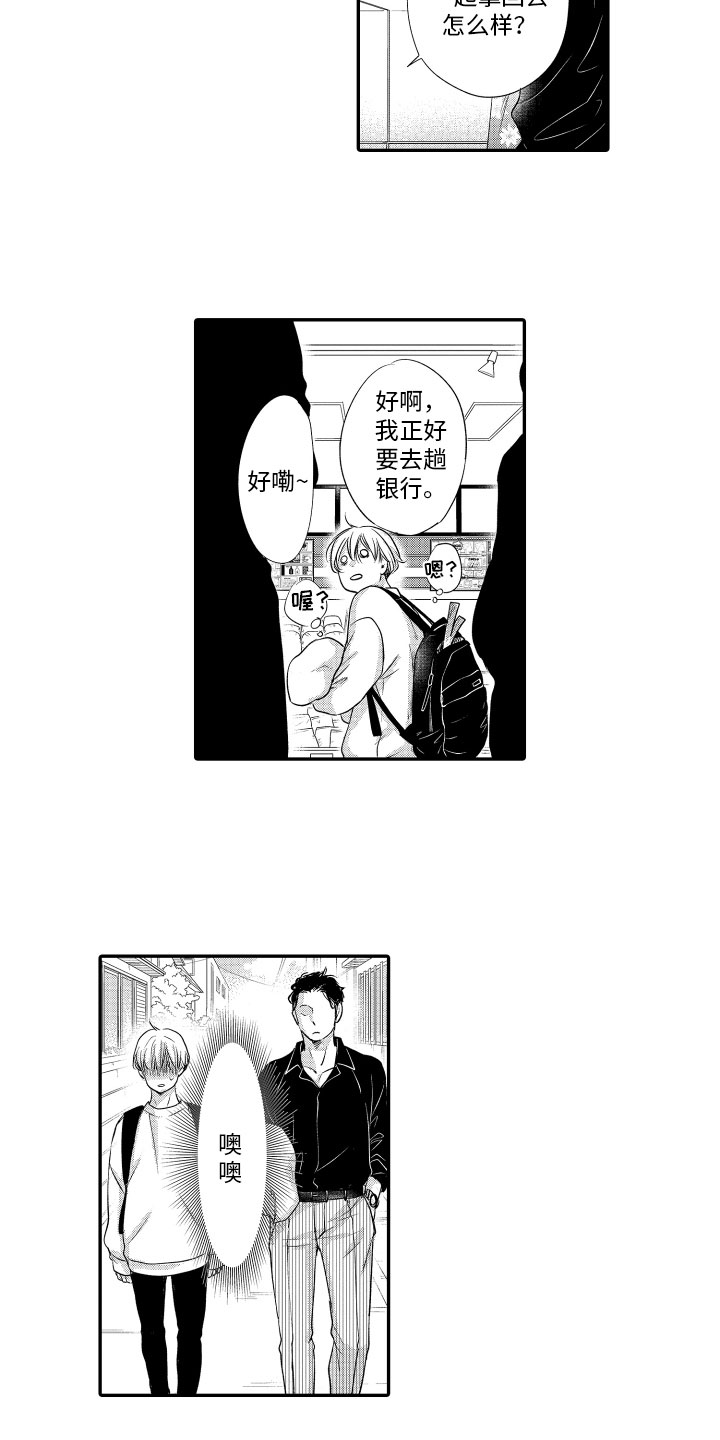 第3话8
