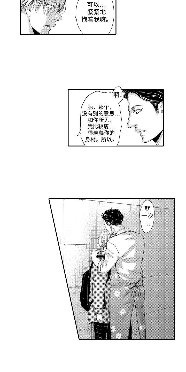 第2话6
