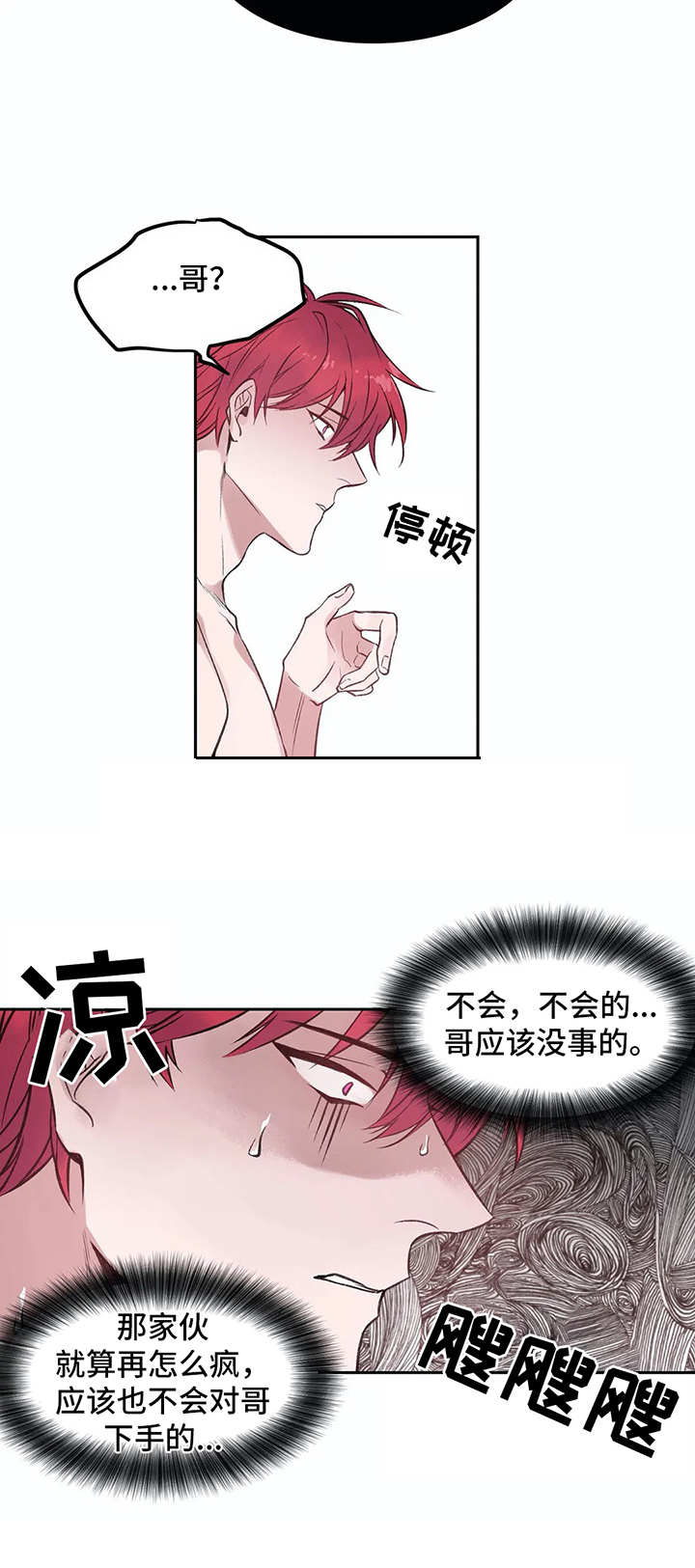 第5话13