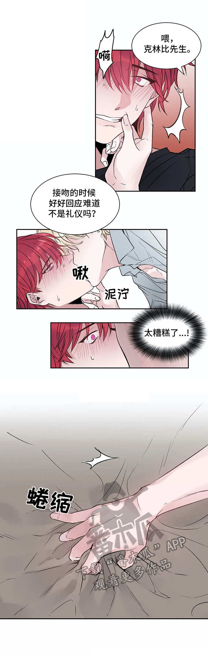 第5话6