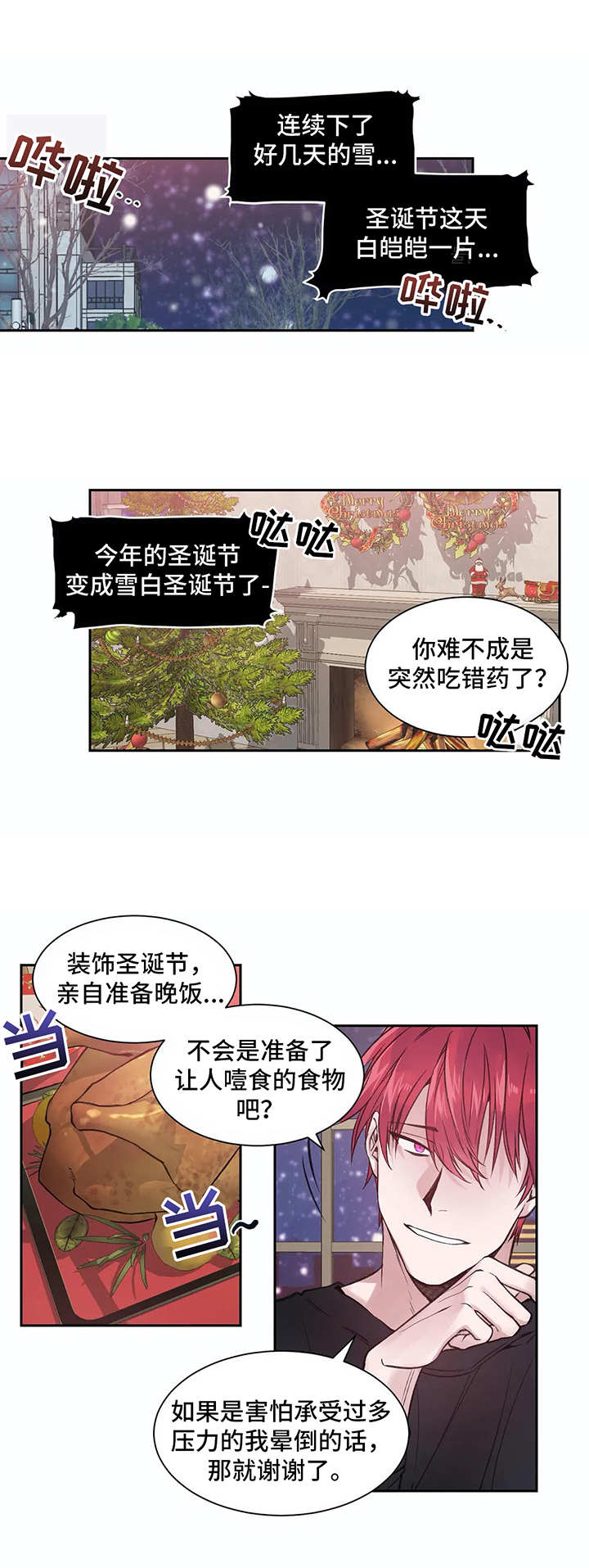 第4话2