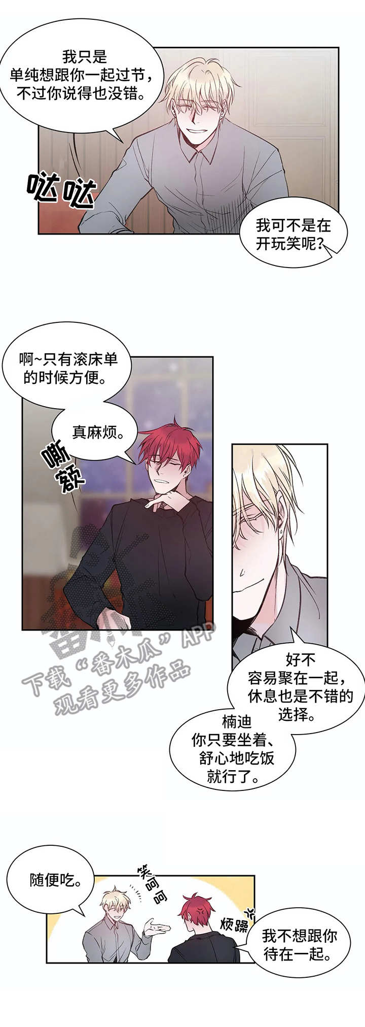 第4话3