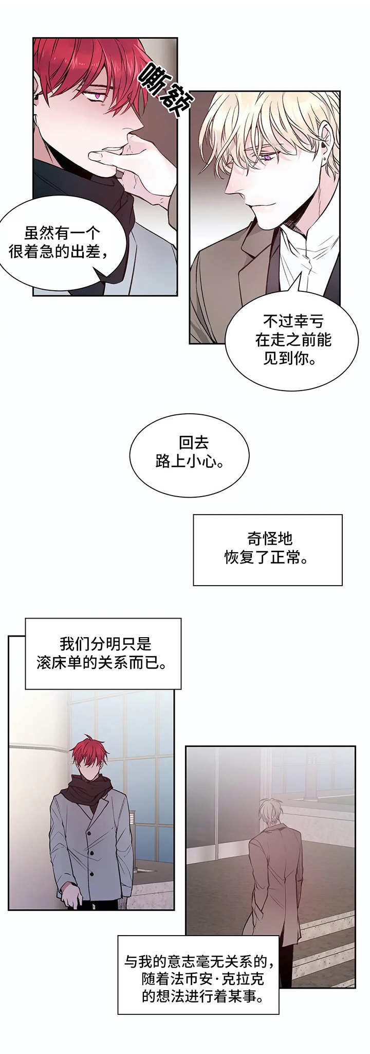 第3话12