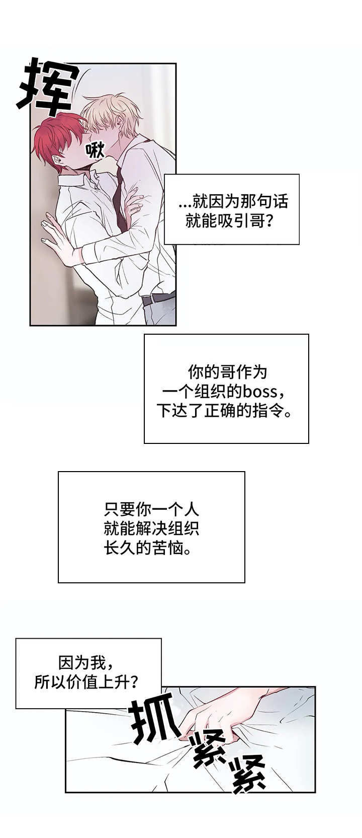 第3话2