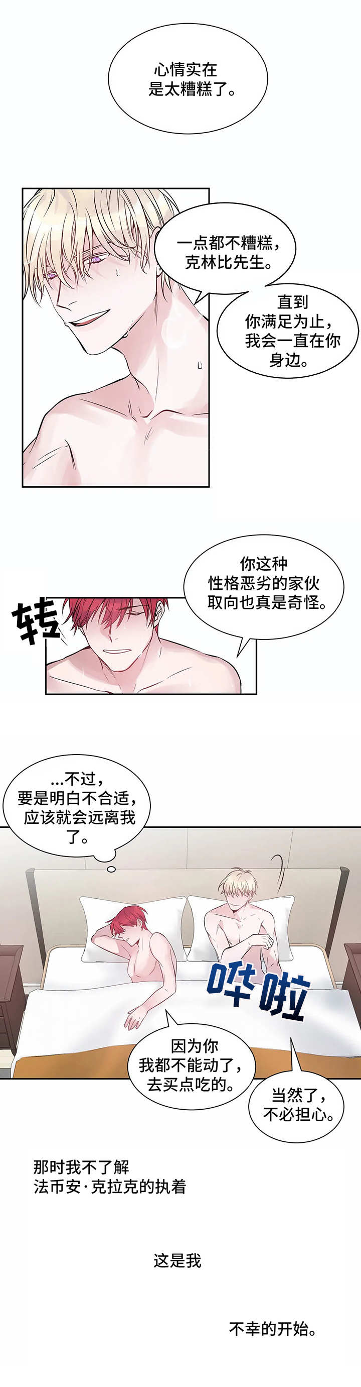 第3话3