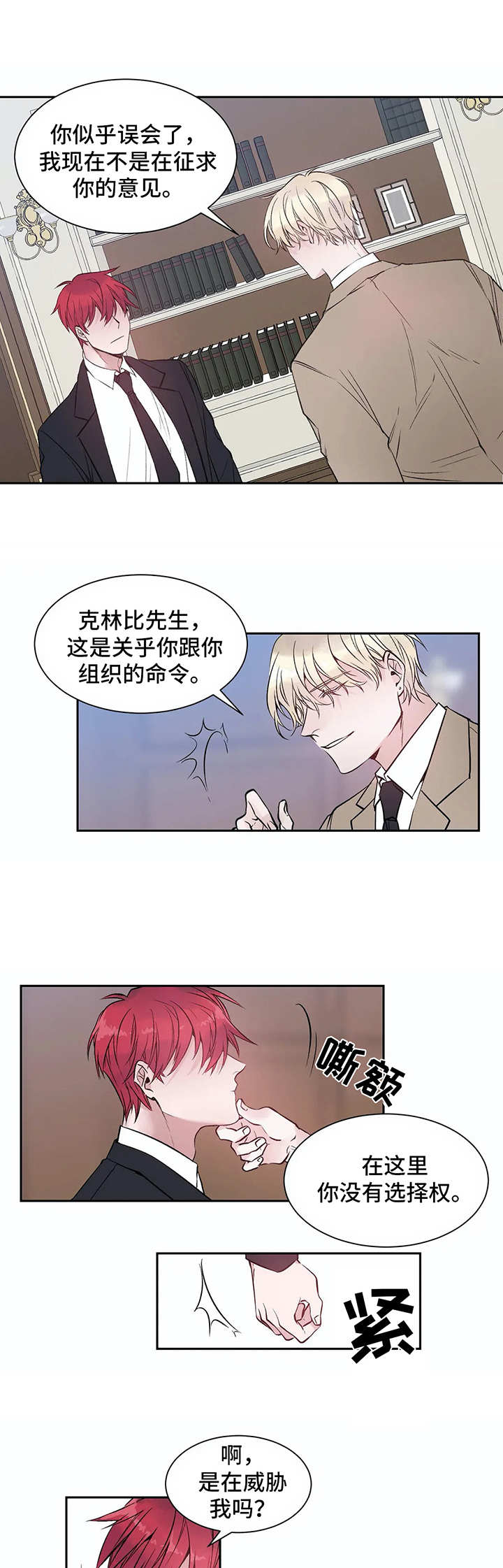 第2话10