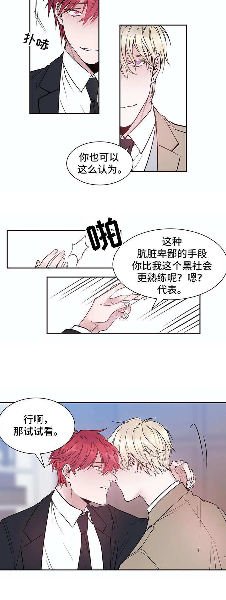 第2话11