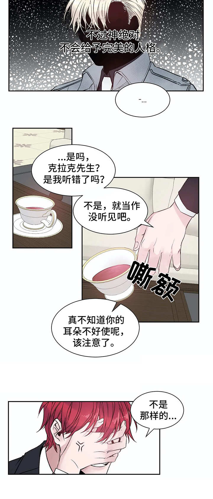 第2话4