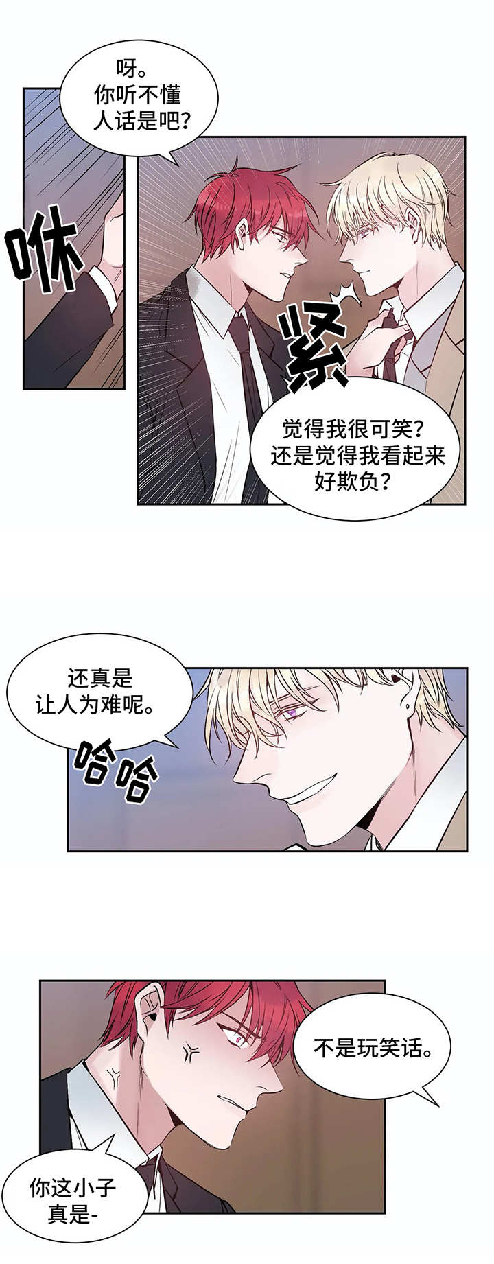 第2话6