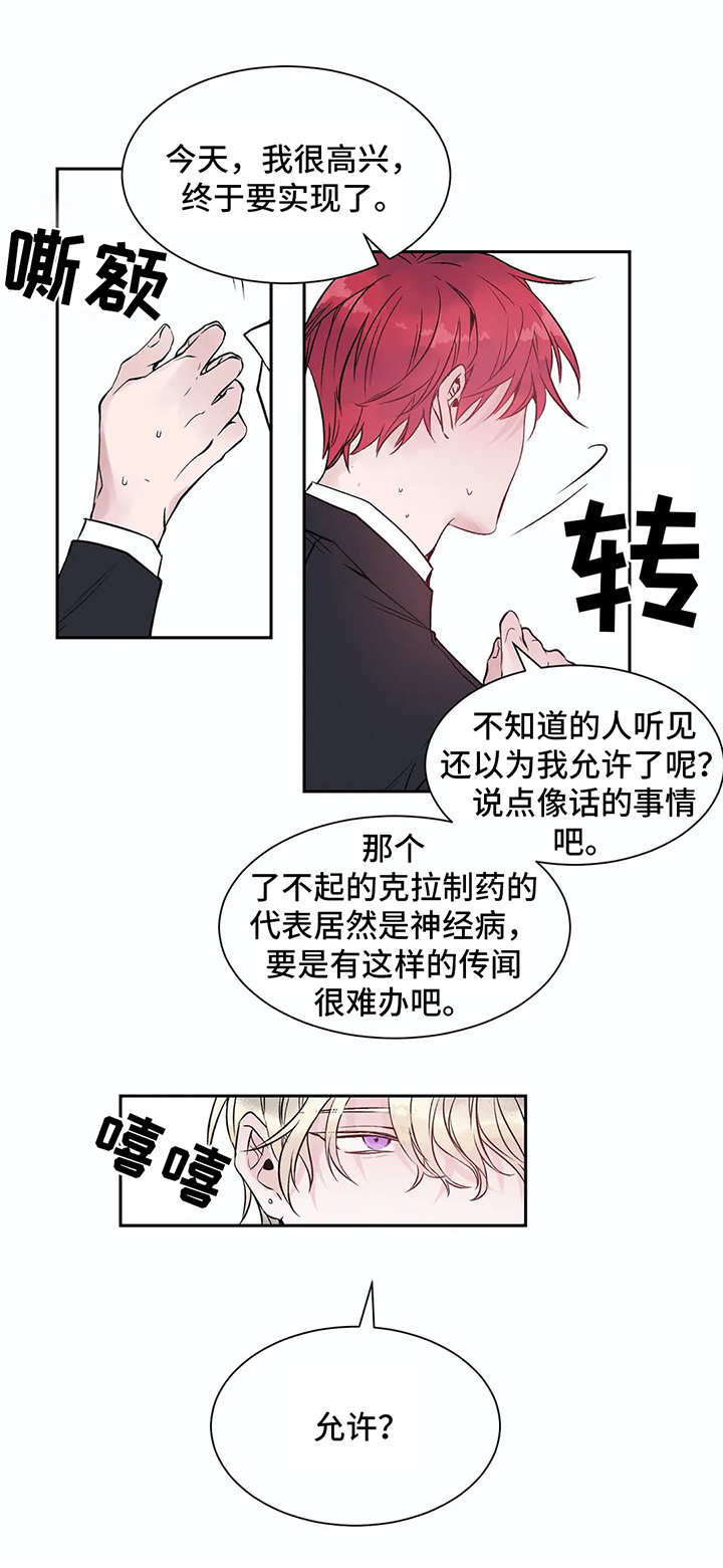 第2话9