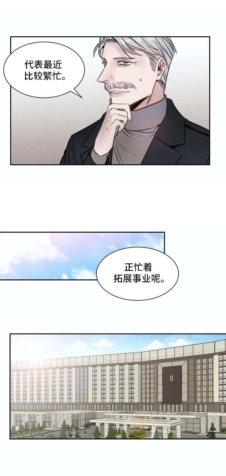 第1话2