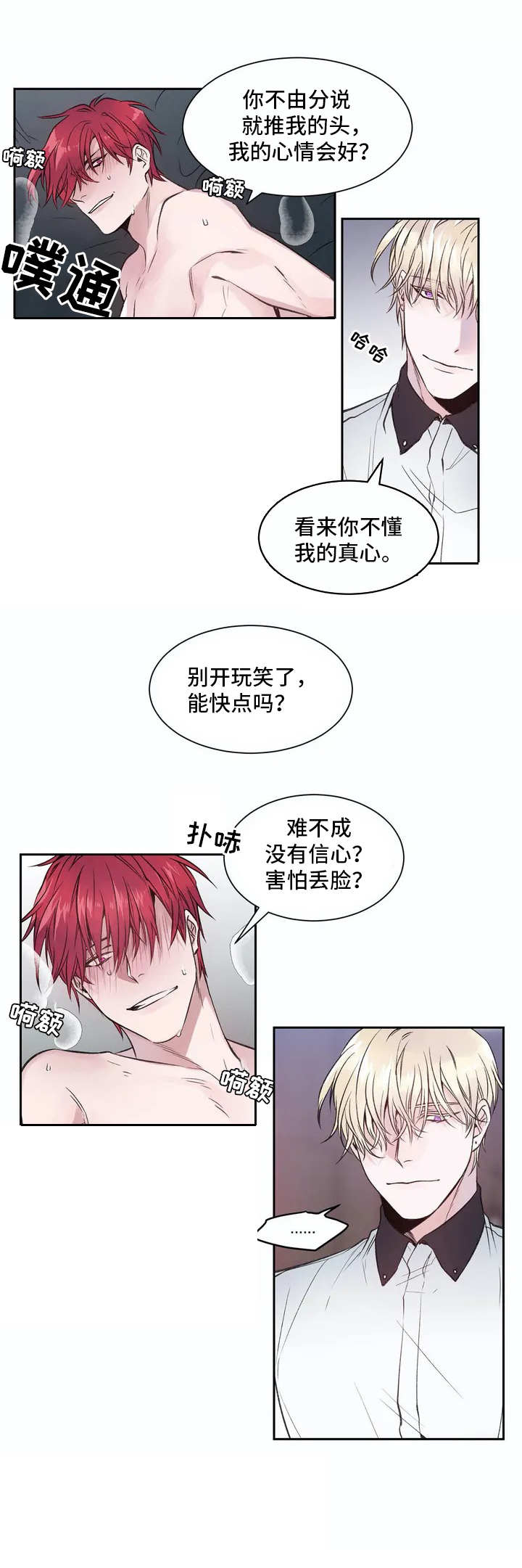 第1话9