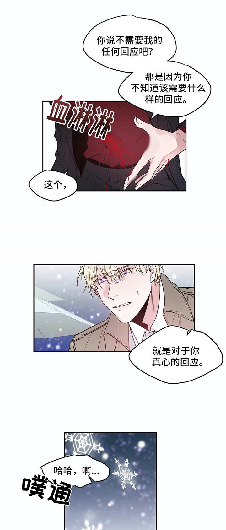 第6话12