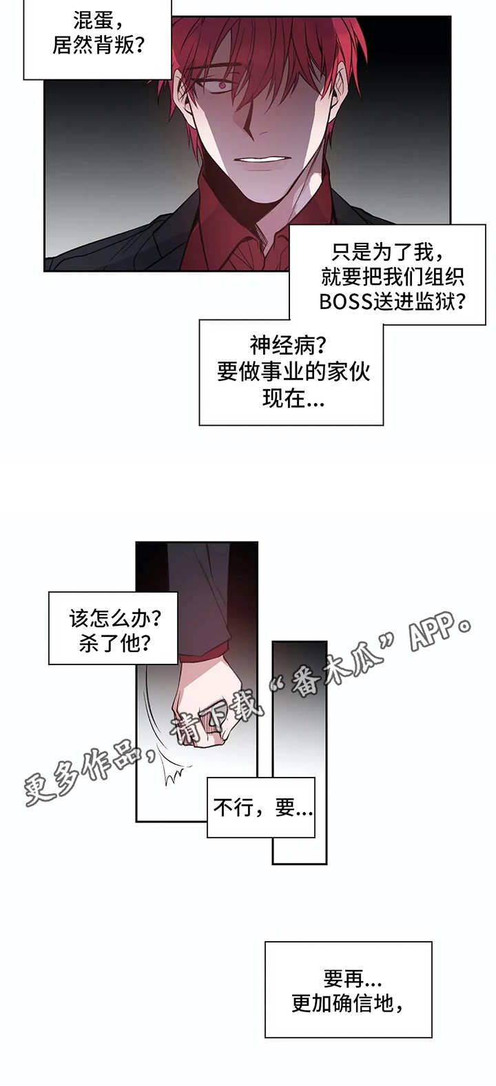 第6话5