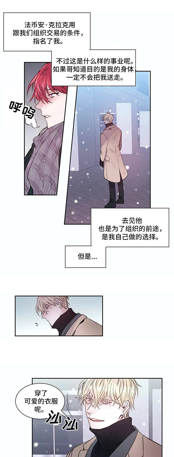 第3话5