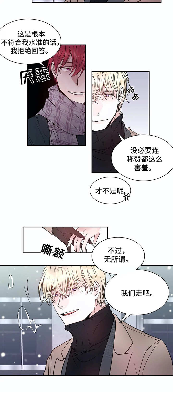第3话6