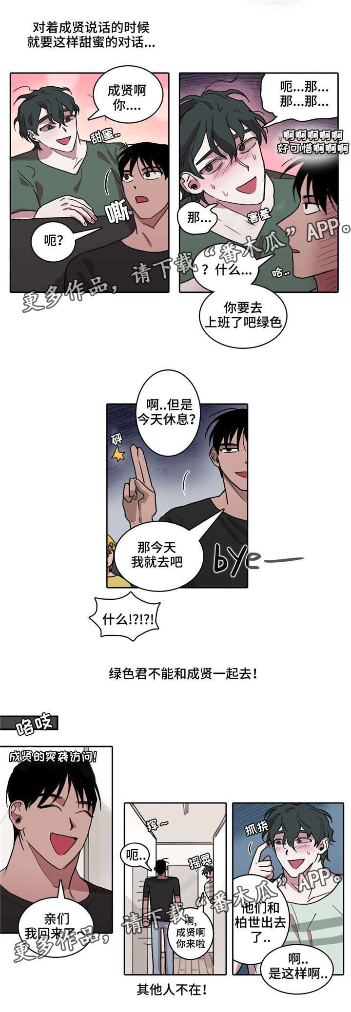 第34话2