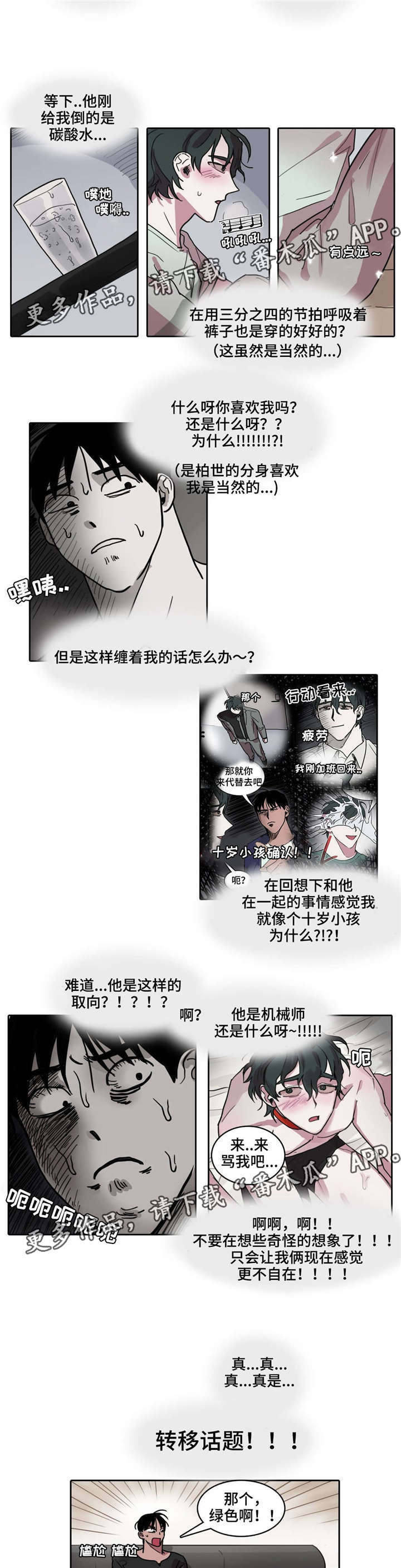 第34话4
