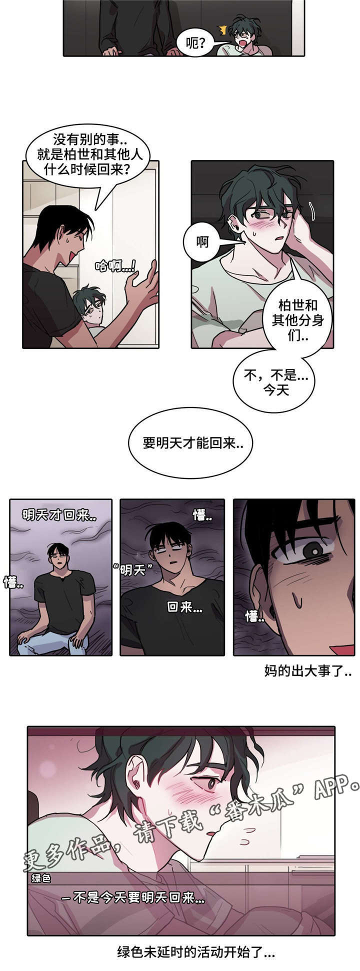 第34话5