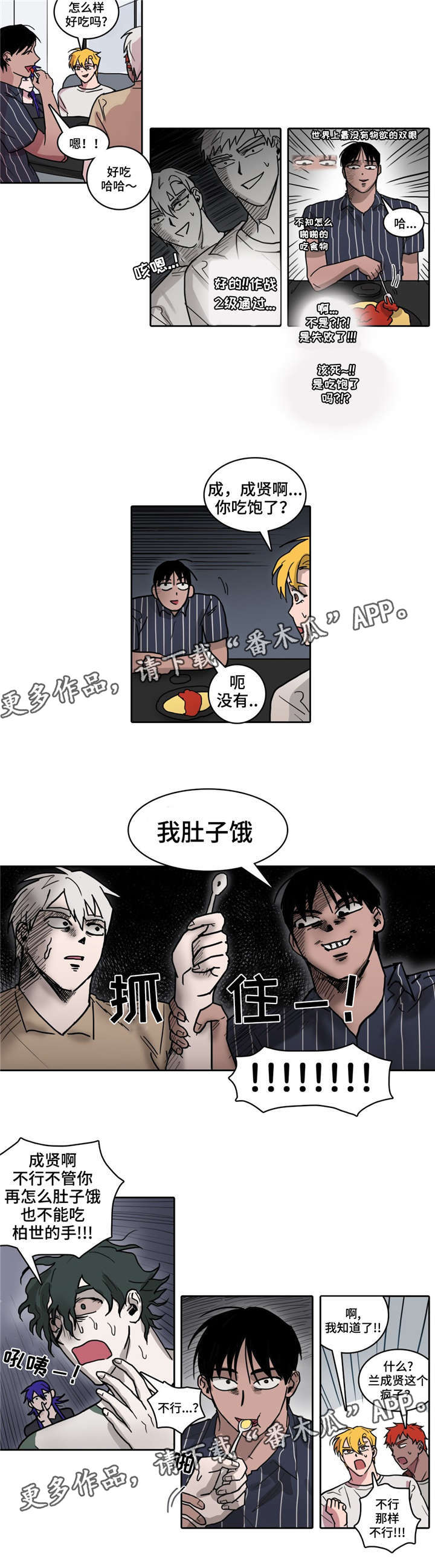 第33话2