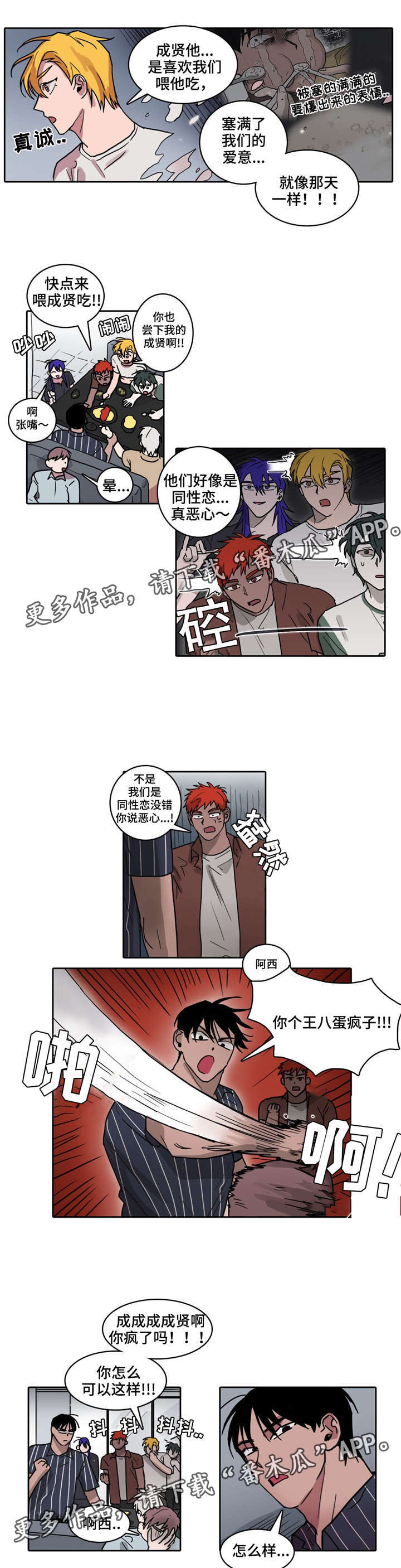 第33话3