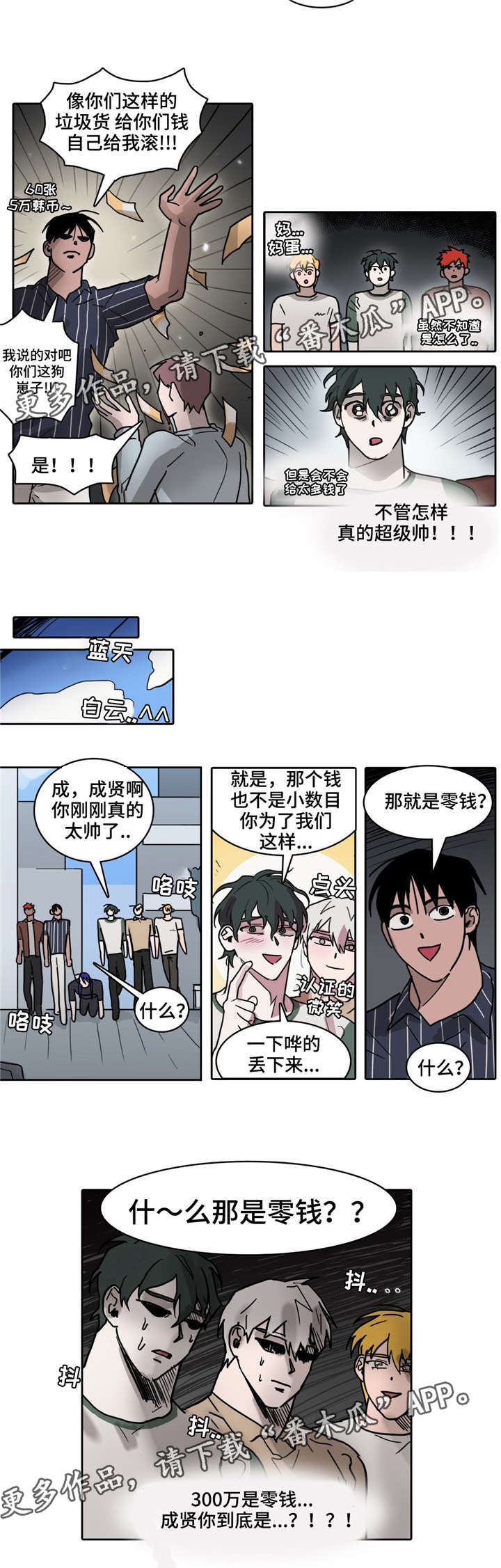 第33话4