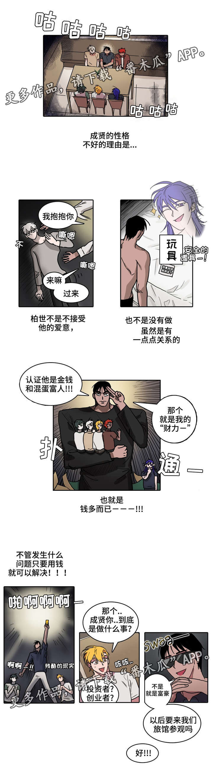 第33话5