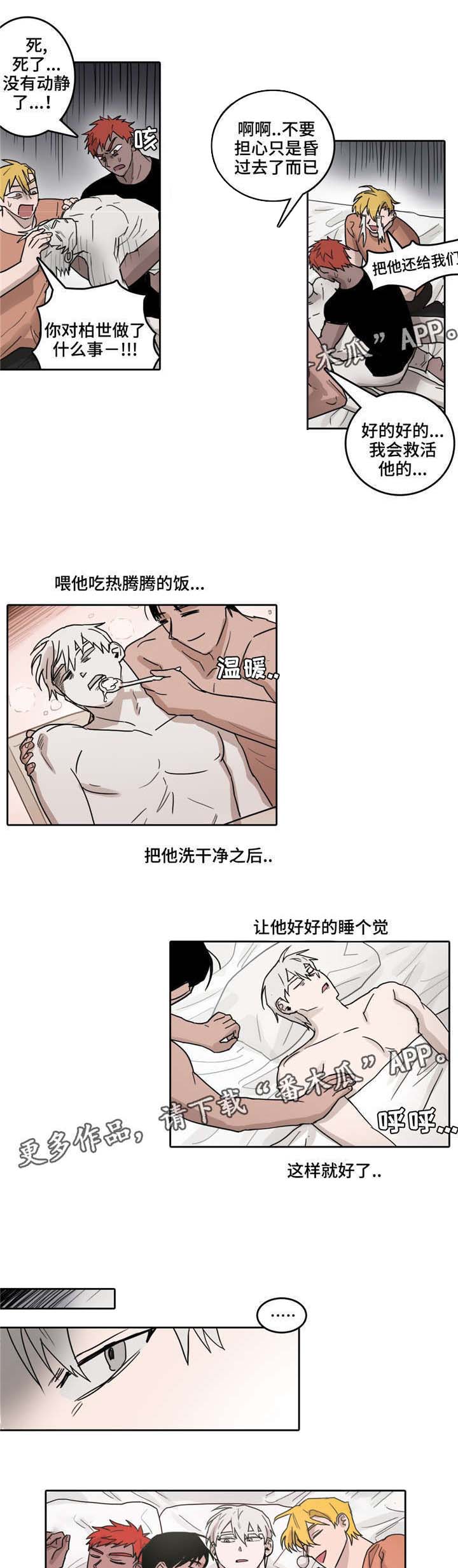 第32话3