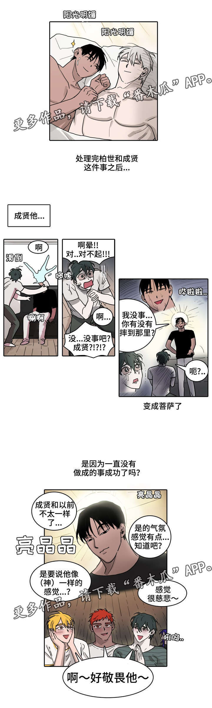 第32话5